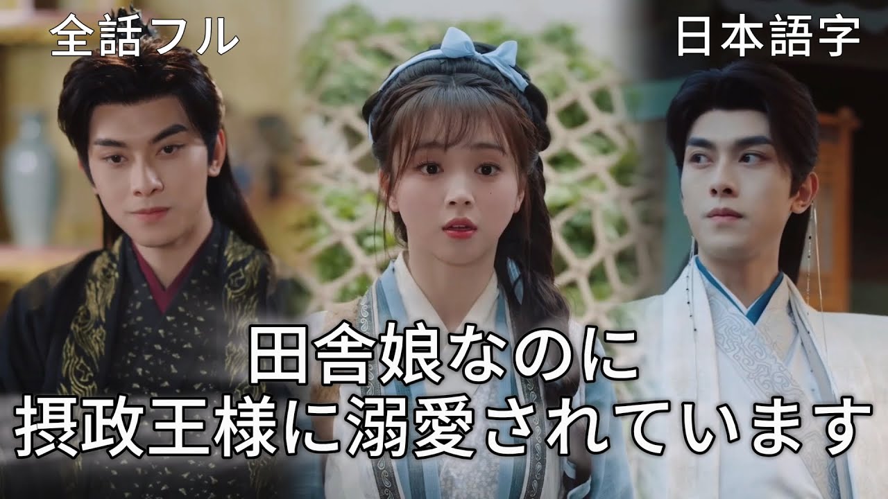 全話フル｜日本語字💔流産目前、私を救ったのはまさかのあの夜の冷酷王 #短編ドラ #中国宮廷ドラマ