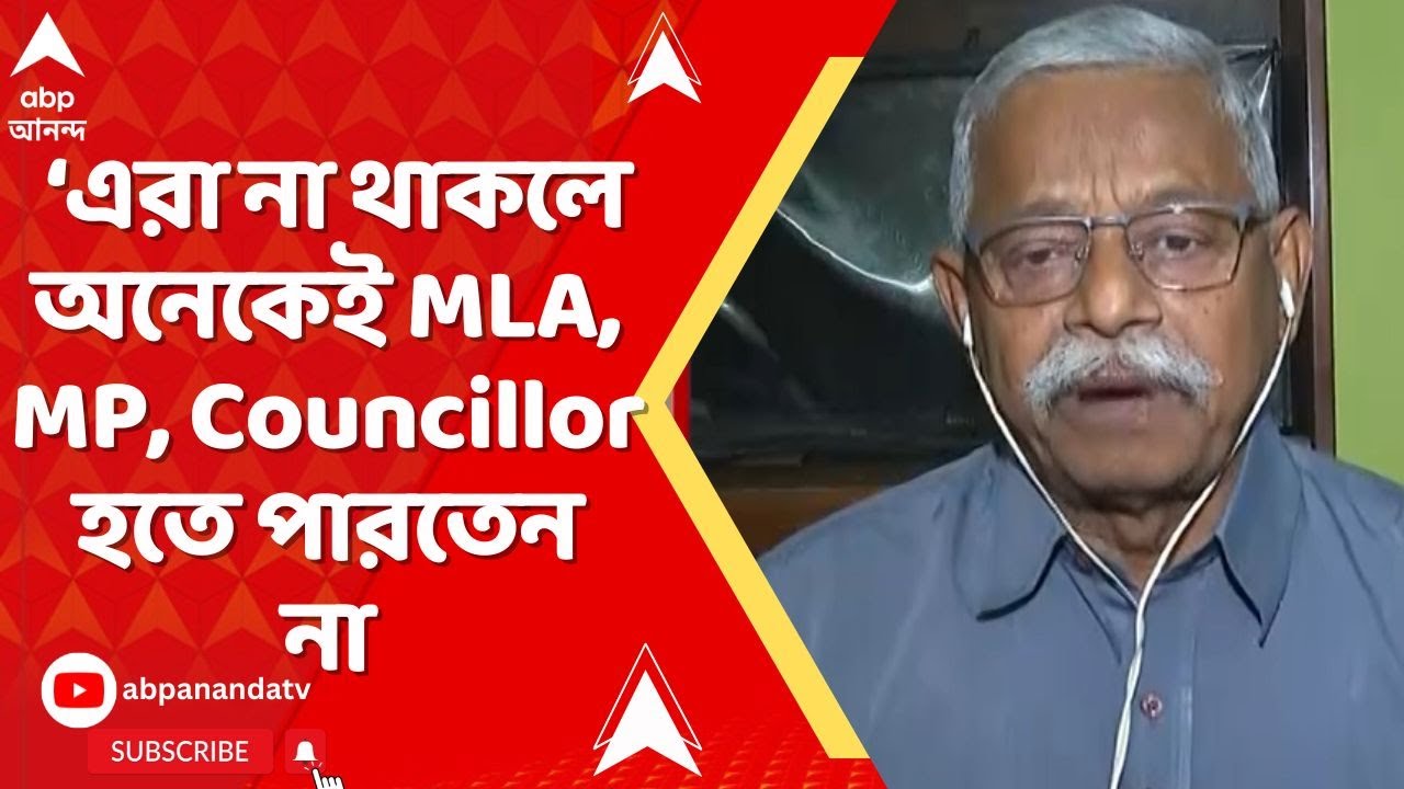 Kakulia Incident: এরা না থাকলে অনেকেই MLA, MP, Councillor হতে পারতেন না: প্রাক্তন পুলিশ কর্তা
