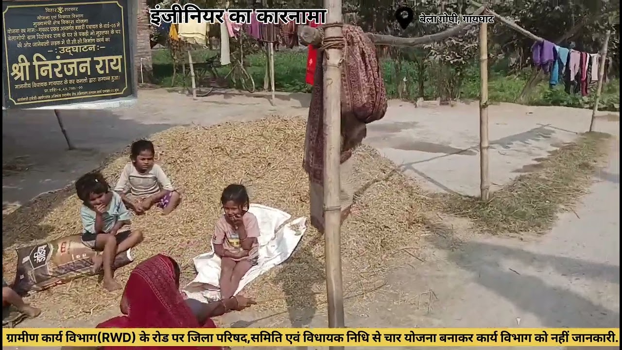 RWD रोड पर बिच बिच में कुछ दुरी तक बना दिया सड़क, शुरू, मध्य और अंतिम छोर का यह नजारा. इस इंजीनियर को