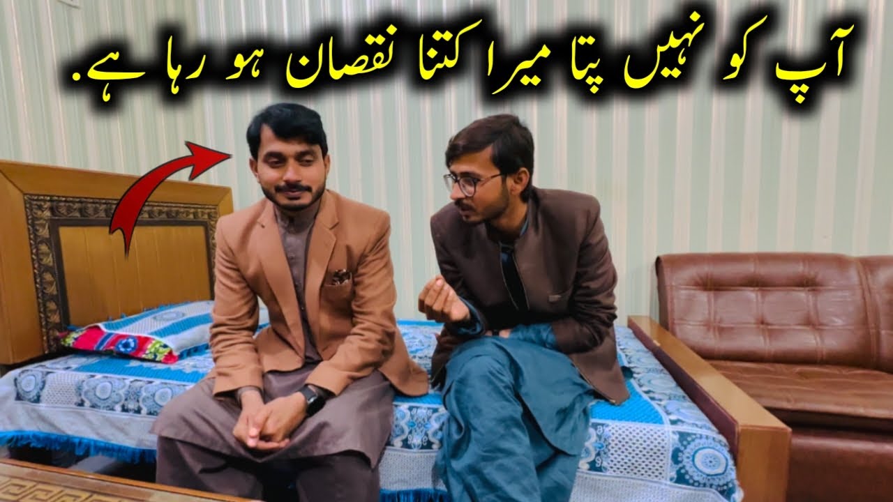 Apko Nai Pata Mera Kitna Nuqsan Ho Raha hai 😡😡
