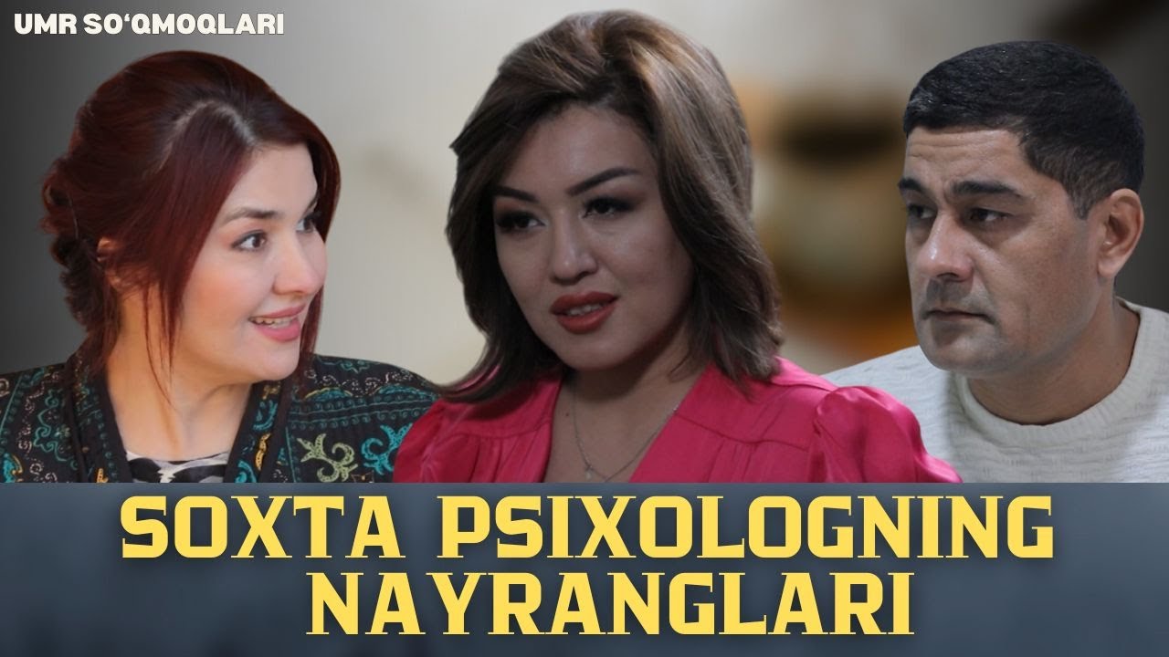 Soxta psixologning nayranglari | Сохта психологнинг найранглари (Ўзбек кино)
