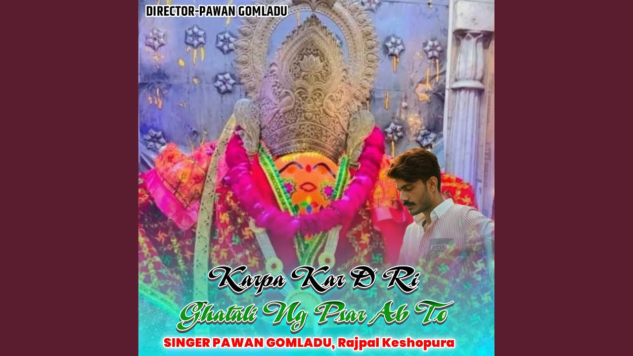Karpa Kar D Ri Ghatali Ng Psar Ab To