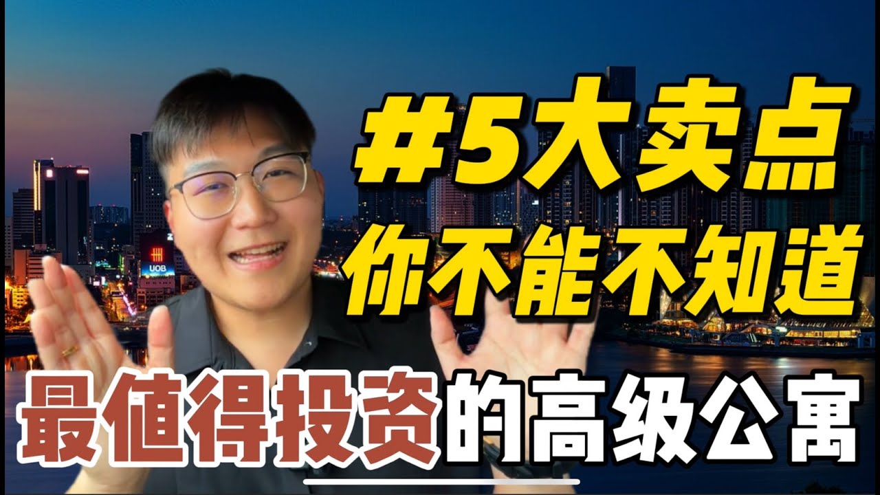 最适合投资的新山高级公寓项目！五大卖点你不能不知道！【Oasis 2】