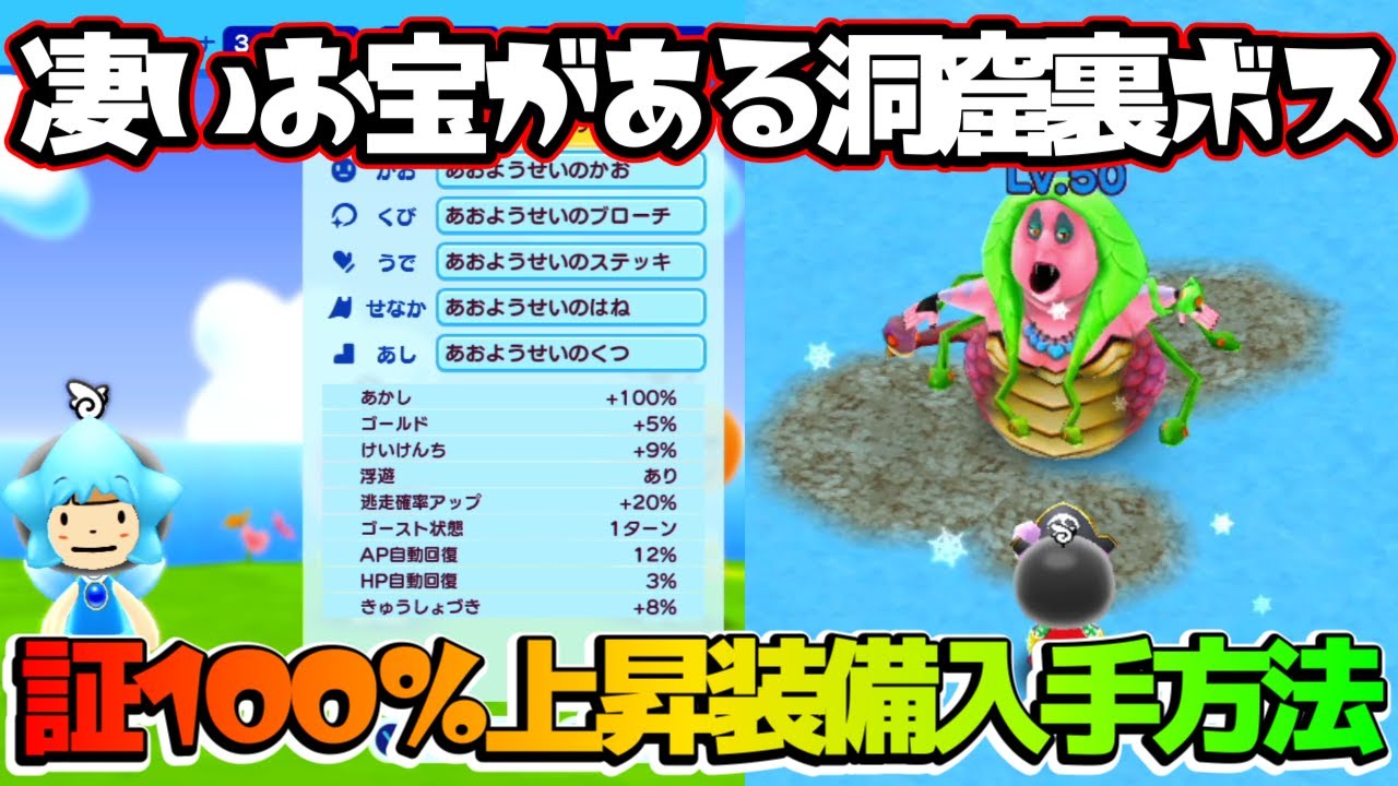 凄いお宝がある洞窟の裏ボスの場所と激強の装備入手方法を教えます！【New電波人間のRPGFREE!】