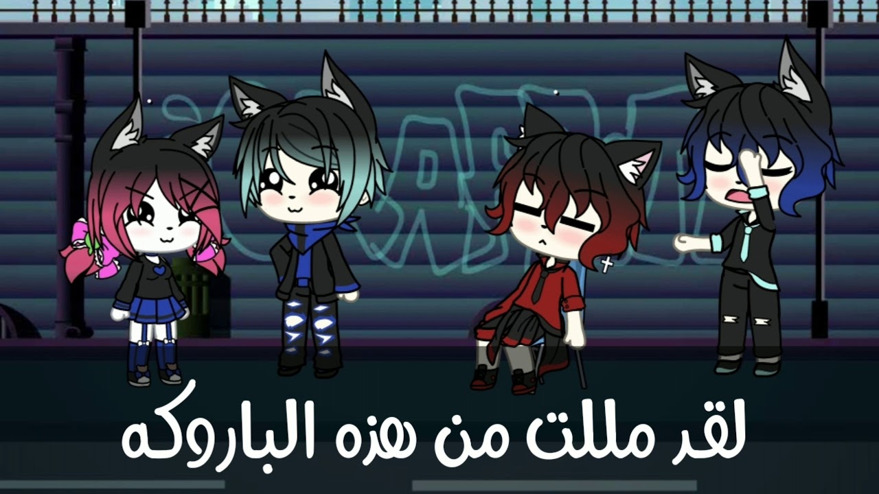 يومياتي#1 قابلت عصابه اخي سام (جبتلهم الجلطه)