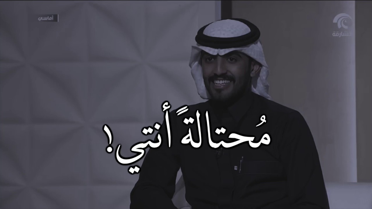 المذيعه طلبت من الشاعر قصيده والقاء لها اقرب قصيده لقلبه - و كلما حدثتها