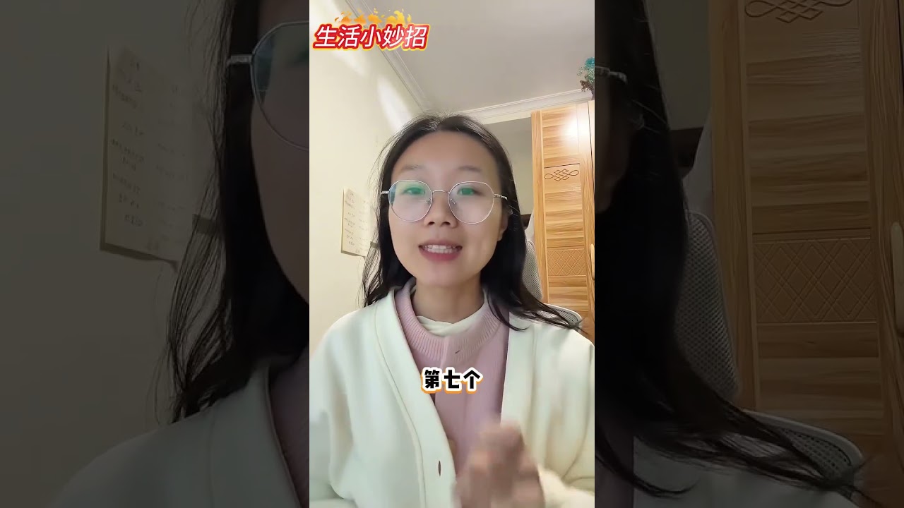 生活小妙招Life hacks