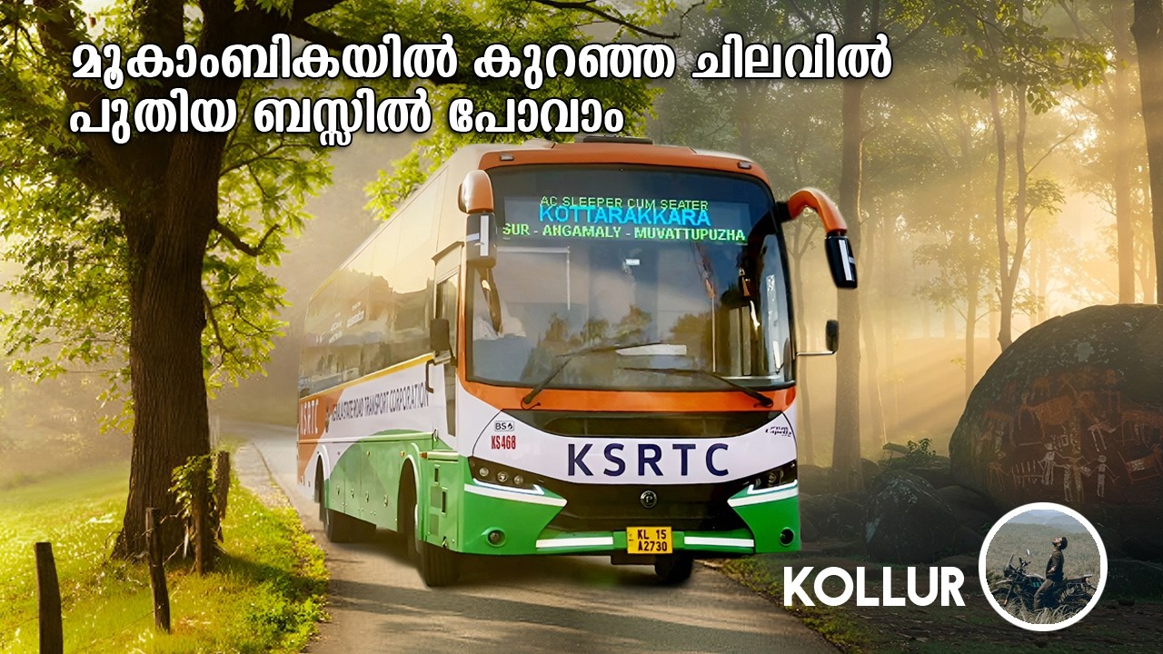 kottarakkara to kollur Ksrtc bus | കുറഞ്ഞ ചിലവിൽ മൂകാംബികയിൽ പോവാം | Mookambika temple | free20