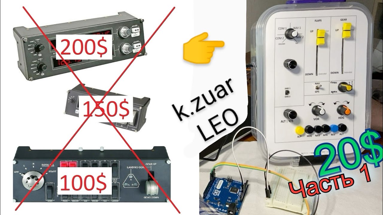 Джойстик для симулятора на Arduino Leonardo. От идеи до реализации+код+теория • k.zuar LEO v1 1/2