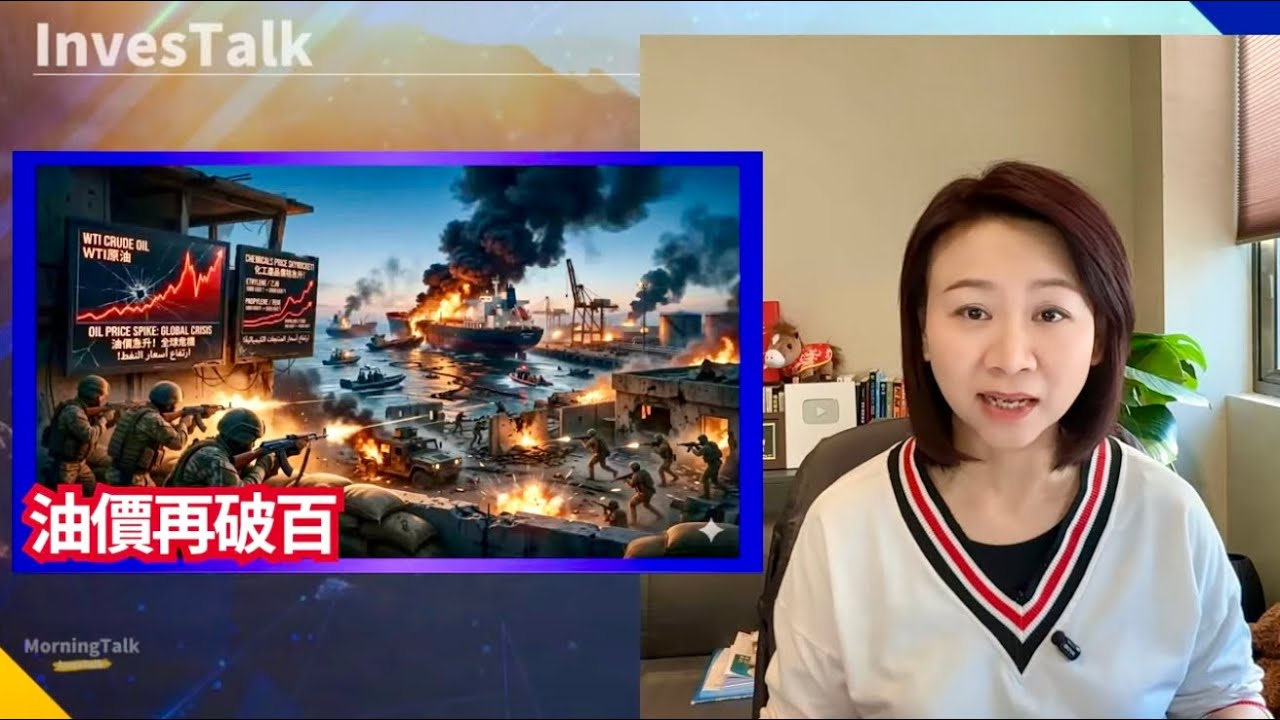 【美股速遞】美股挫 銀行航空股急瀉｜中東戰火衝擊全球化肥供應鏈 化肥股急升｜特朗普政府擬暫停《瓊斯法案》 平抑油價｜亞馬遜發行540億美元債券遭瘋搶（13/3/2026)