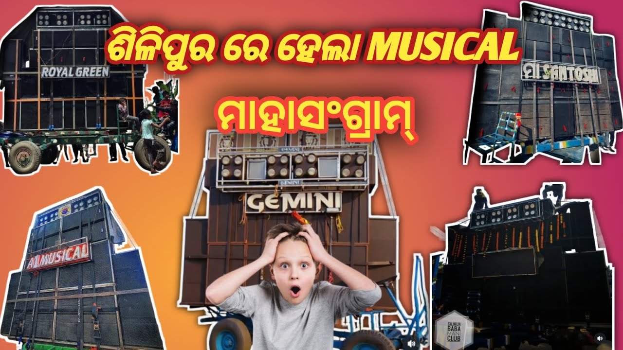 MARSHAGHAI, silipur re hela MUSICAL ମହାସଂଗ୍ରାମ।dekha kie jitila ଆଉ, comment kara friend 👎❤️#viral