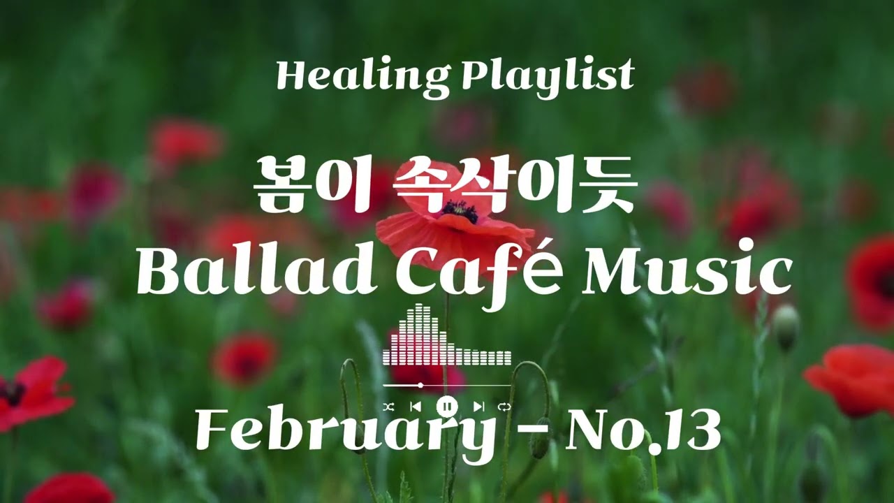 Healing Playlist [카페음악] [힐링음악][발라드] 봄을 맞이하는 노래
