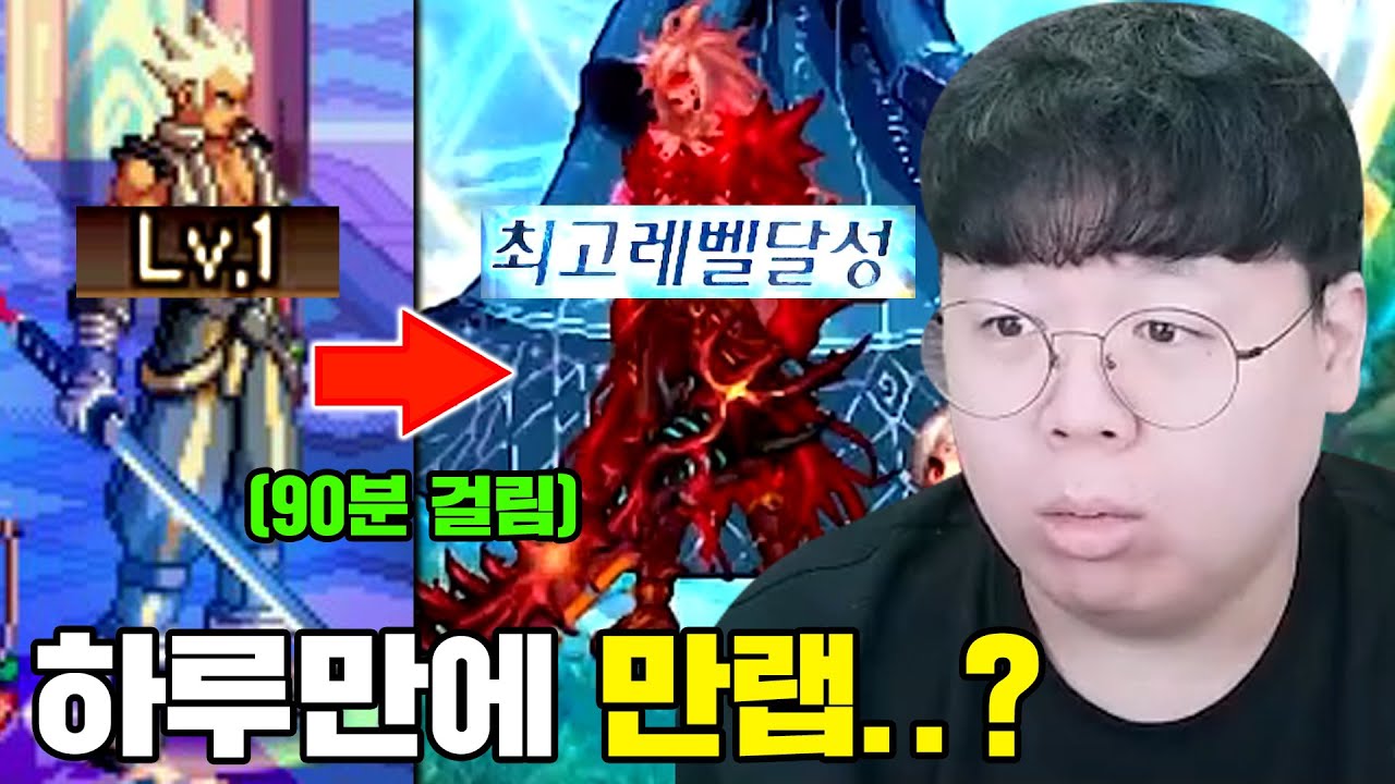 90분만에 만랩 달성하게 해주는 던전앤파이터 근황 ㅁㅊㅋㅋㅋ 던파 똥갓겜 [테스터훈]