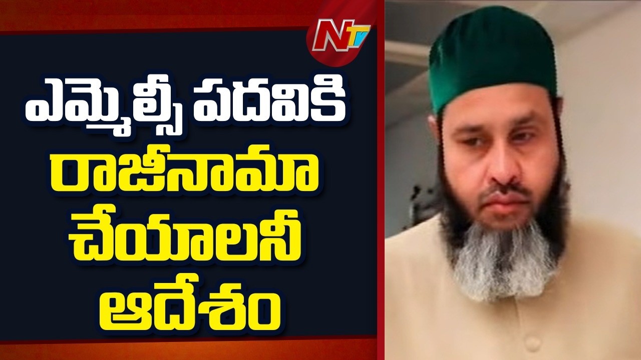 Mirza Rahmath Baig Expelled, Ordered to Resign as MLC | NTV Telugu