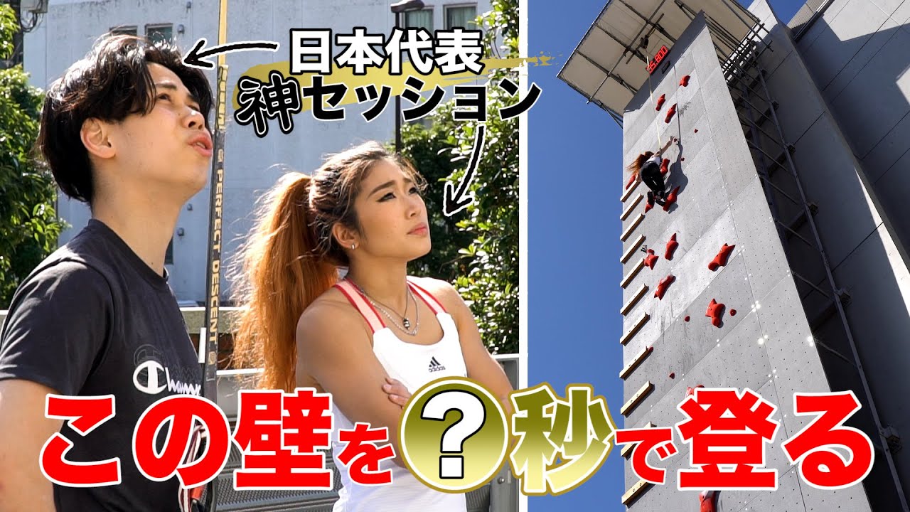 【神セッション】日本代表の2人が一緒に練習したらスゴいタイムが出まくった！！