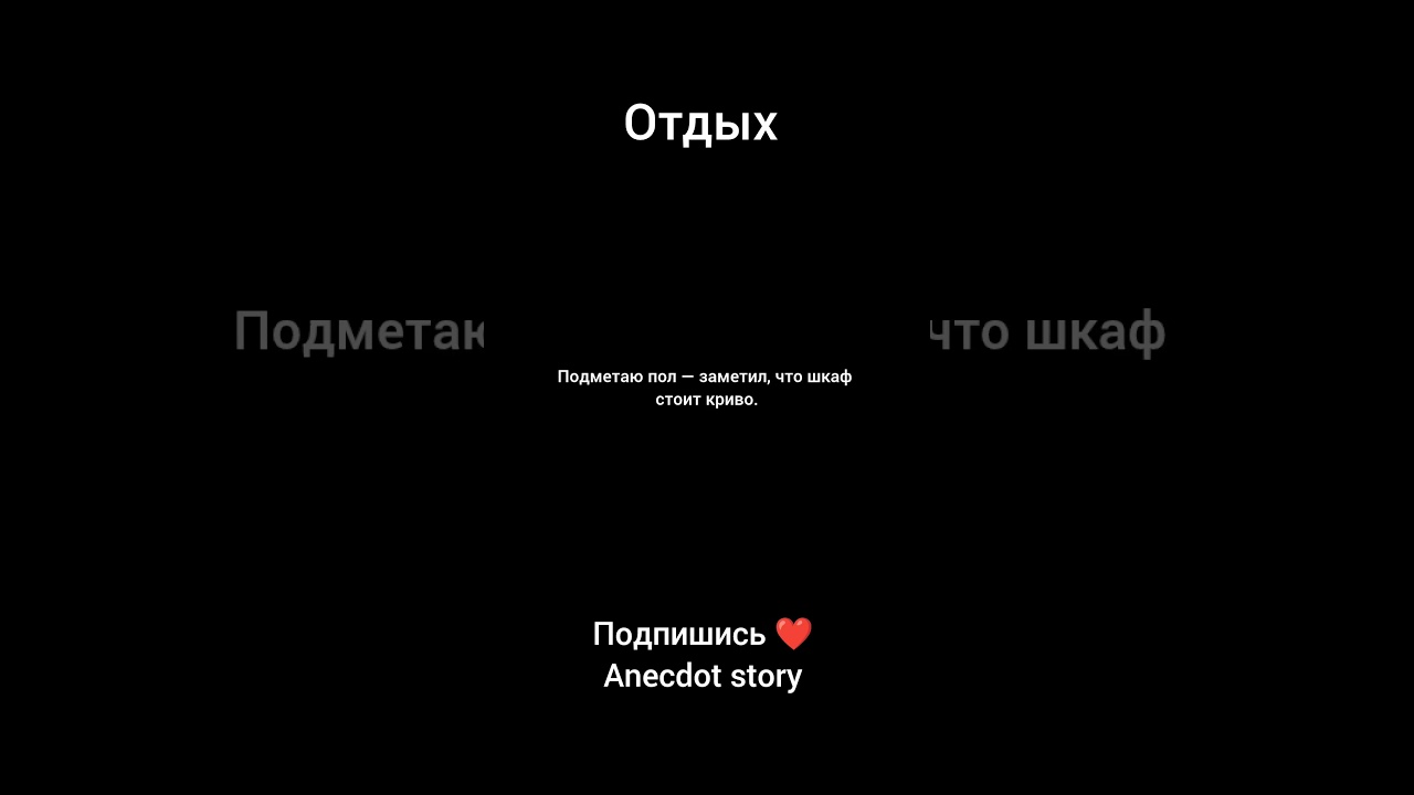 #юмор