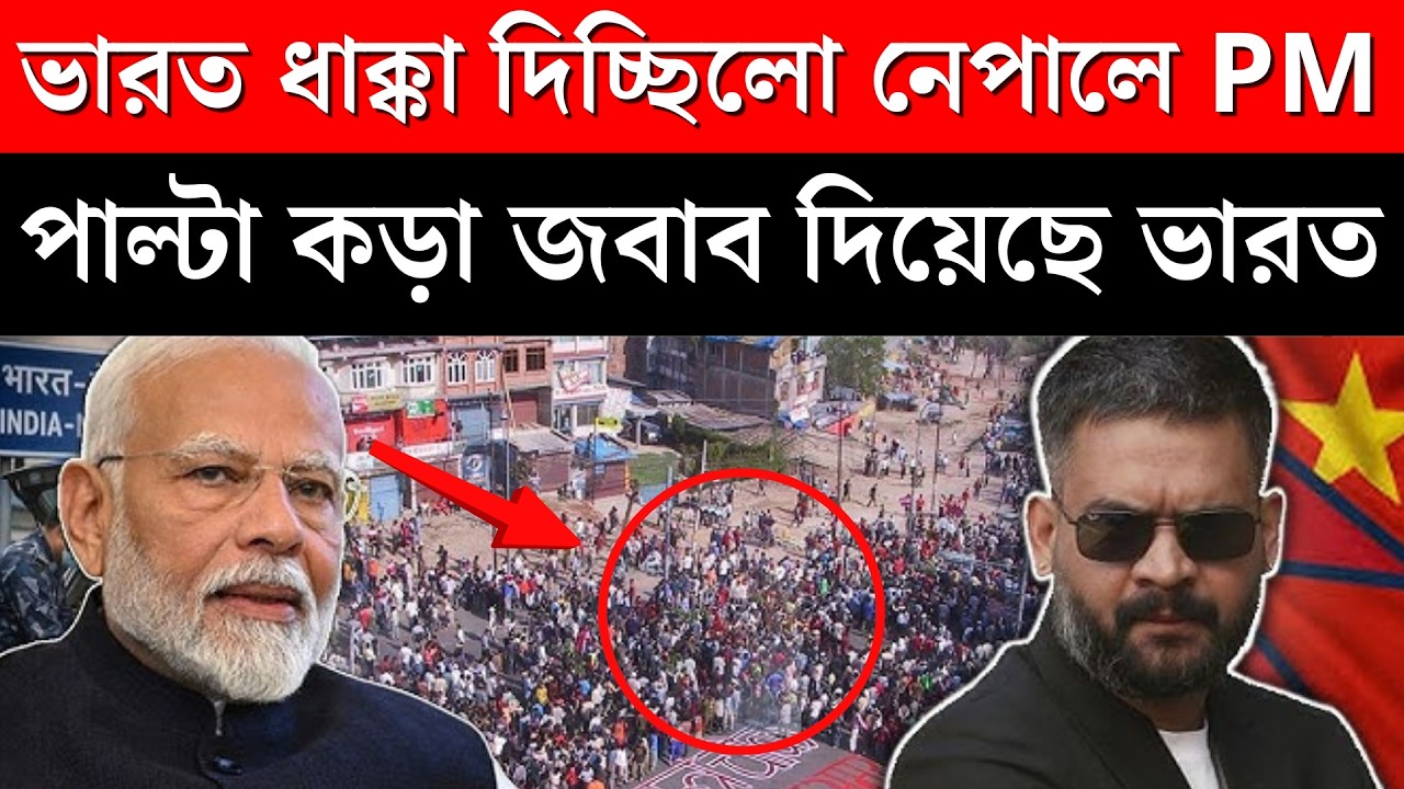 অনেক হয়েছে আরে নয় India vs Nepal Fuel Crisis: Petrol-Diesel Ban Hits Nepal After Tax