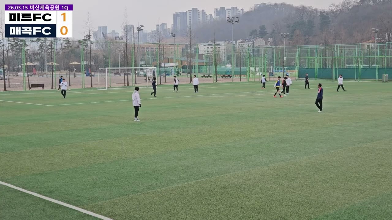 260315 미르FC vs 매곡FC 1쿼터