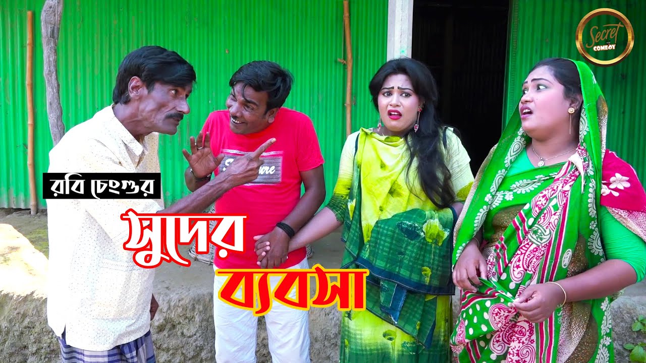 রবি চেংগুর 