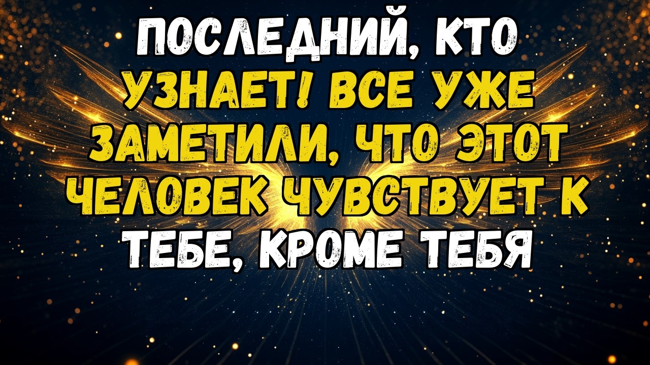 💌💘 САМОЕ УДИВИТЕЛЬНОЕ ПРЕДСКАЗАНИЕ! ГАДАЛКА РАСКРЫЛА ТО, ЧТО НИКТО НЕ МОГ ПРЕДСТАВИТЬ
