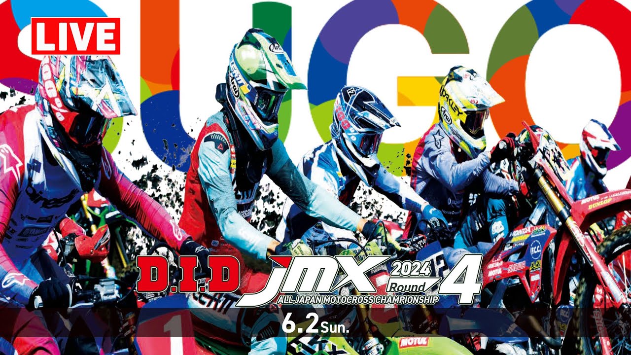 2024 D.I.D全日本モトクロス選手権シリーズ 第4戦/午前