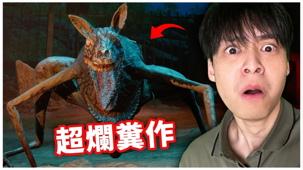 最新驚悚恐怖遊戲！逃出癲狂動物園😱實際遊玩體驗糞到離譜！🙂