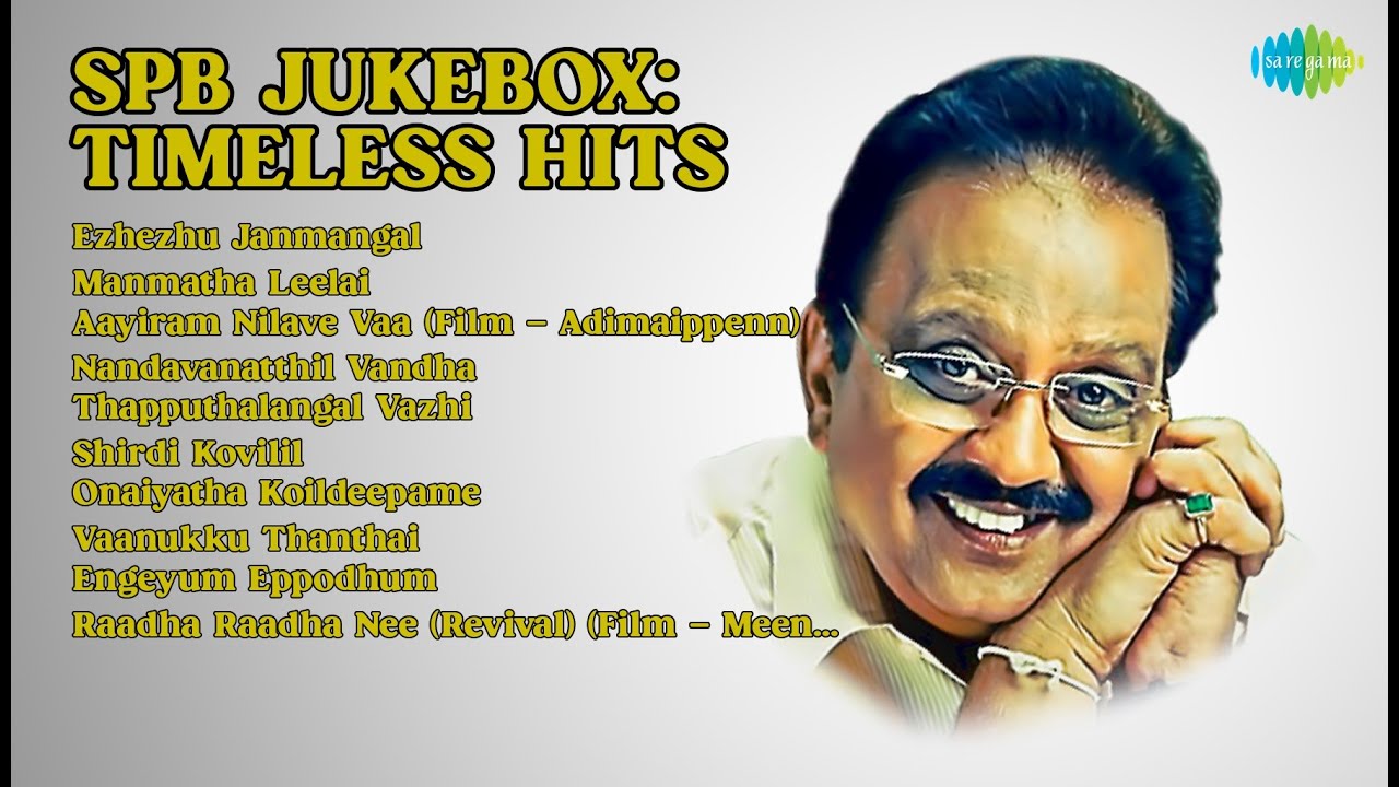 எஸ்பிபி: காலத்தால் அழியாத பாடல்கள் | S.P. Balasubrahmanyam Songs | Ezhezhu Janmangal