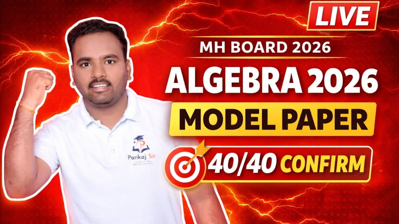 Algebra Model Paper 2026 🔴 Live Paper Solve | 40/40 Target 🎯 | Class 10 Maths 1 | MH Board