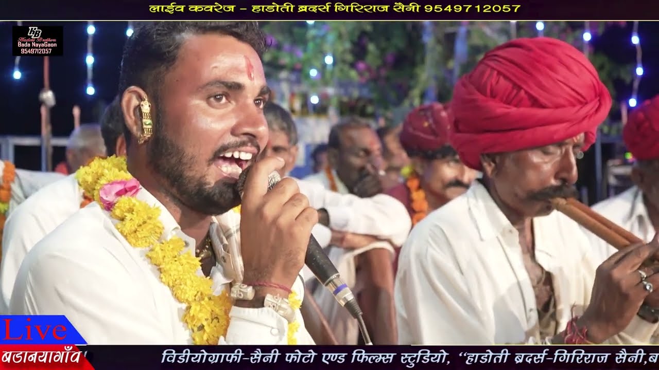 Tejaji algoja (24) अलगोजा गायक फोरुलाल टाइगर और रमेश जी बैरवा !! राजस्थानी लोकगीत_Hadoti Brothers