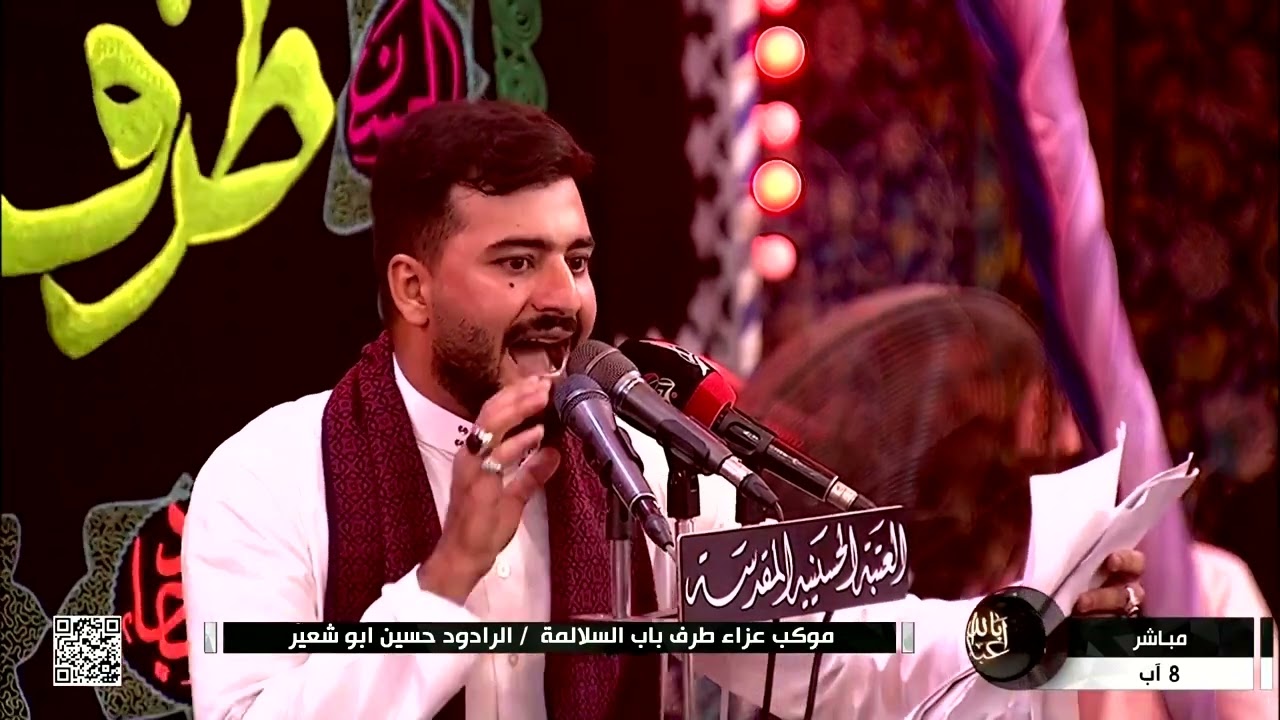 موكب عزاء طرف باب السلالمة الرادود حسين ابو شعير -  كربلاء المقدسة