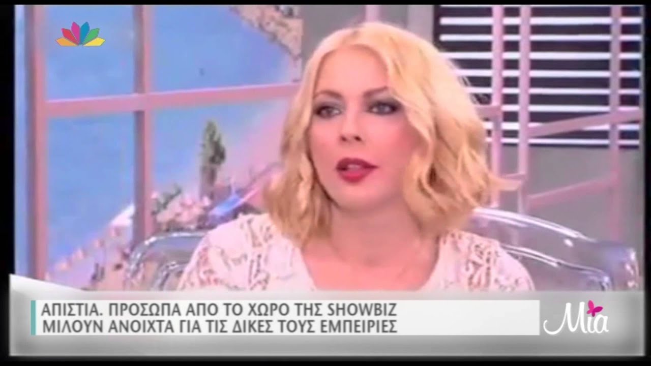 Οι celebrities μιλούν για την απιστία