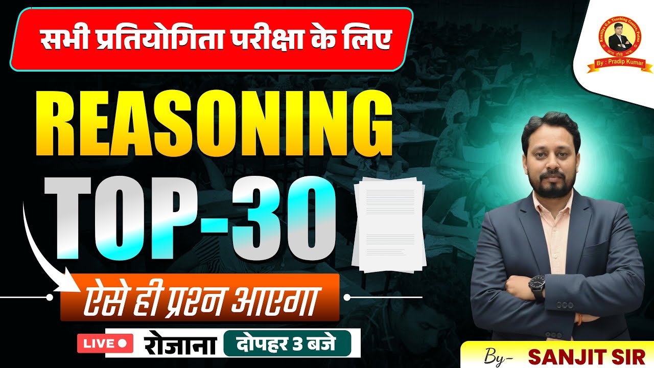 Reasoning Practics Set - 01 | BPSC AEDO | BSSC CGL & Inter | Railway NTPC & GROUP- D | By SANJIT SIR