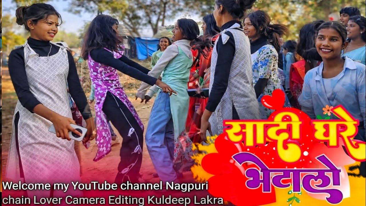 सादी घरे भेटालो New Nagpuri Domkach song में लड़कियों का हुकडू सिंगाल डांस वीडियो New nagpuri video