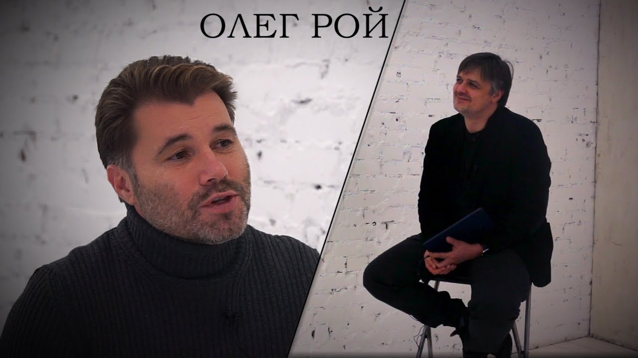 Олег Рой в Кофейне ЛитРес