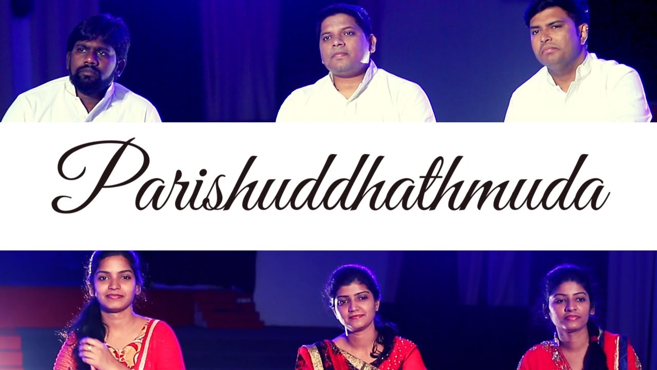 Telugu christian songs || PARISHUDHATMUDA ,Sharon sisters,JK Christopher,Philip,Premaku Prathiroopam