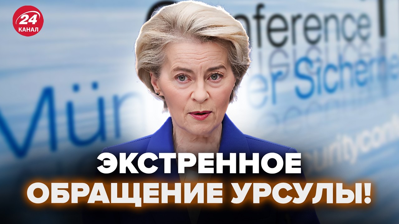 ⚡Урсула УДИВИЛА УКРАИНЦЕВ обращением! Заявила об УКРАИНЕ ТАКОЕ, что зал взорвался ОВАЦИЯМИ