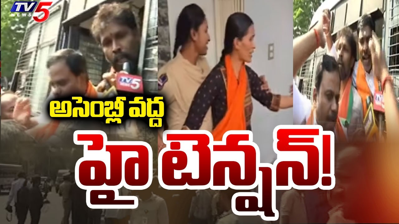 Chalo Assembly : Telangana BJP Leaders House Arrest | Congress 6 Guarantees | TV5 News