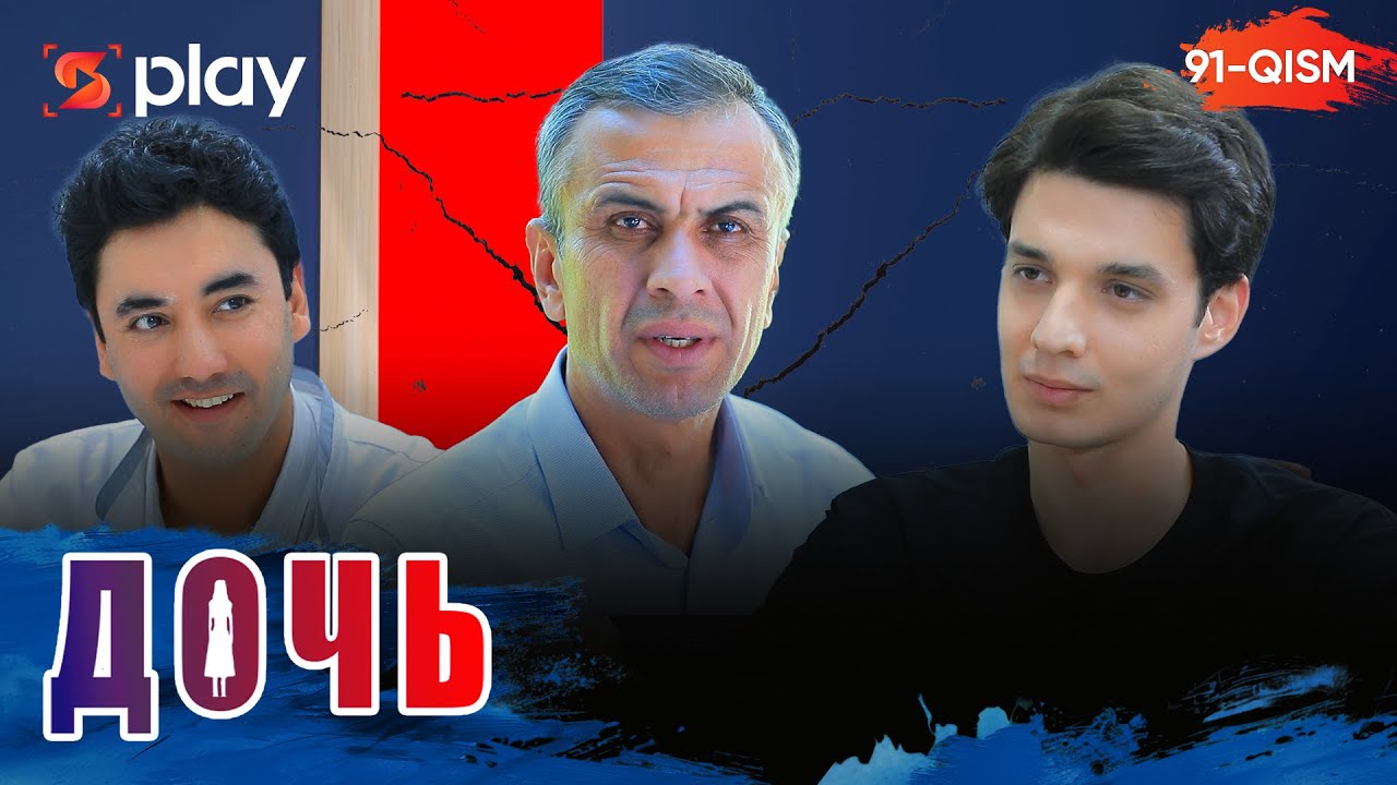 Дочь Серия 91 узбек сериал на русском языке | Qizim 91-qism serial Rus tilida
