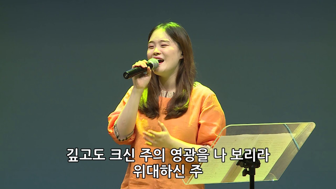 나는 주님께 속한 자  - 박지현 전도사 [20.07.10]