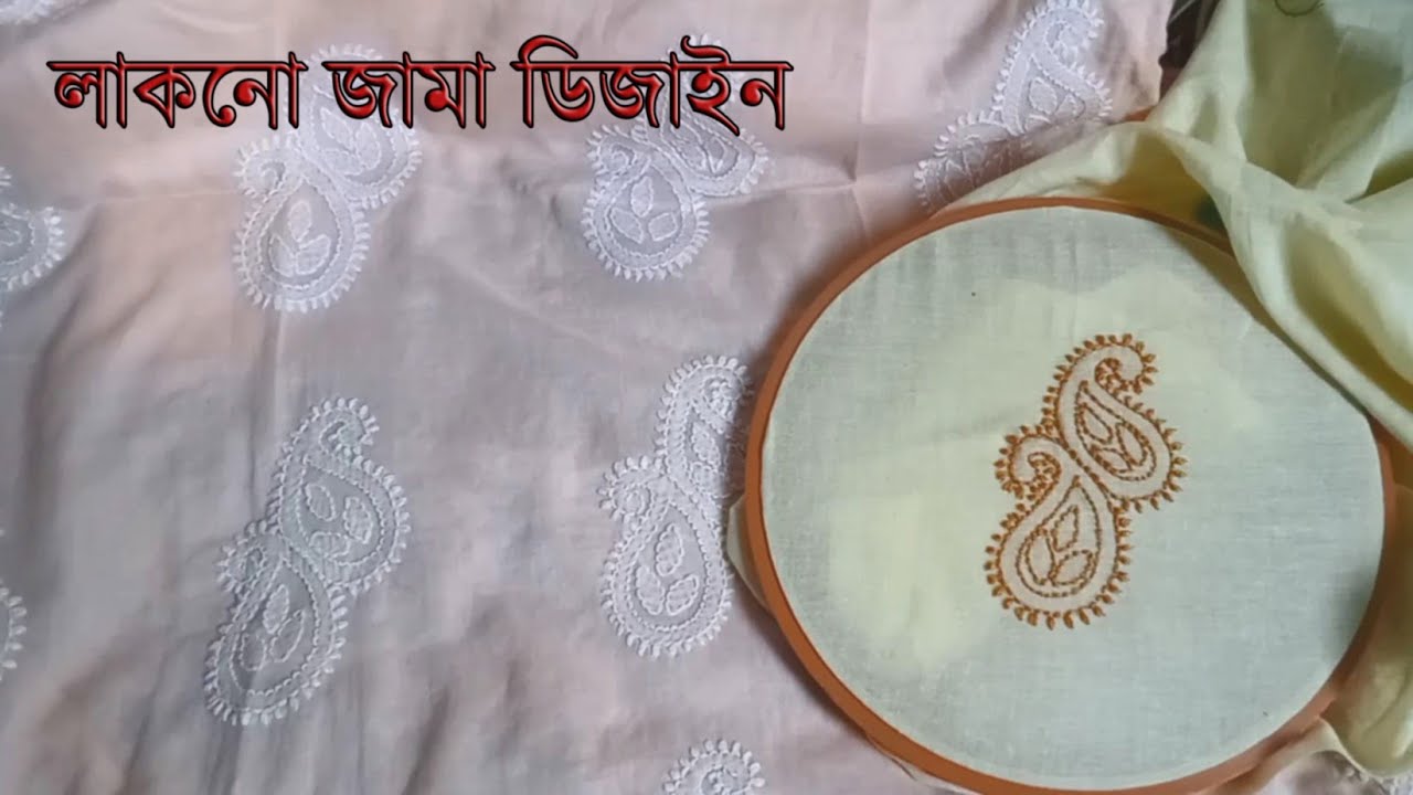 Lucknow stitch | Hand embroidery dress design 2022 | All over hand embroidery | লাকনো কাজের জামা