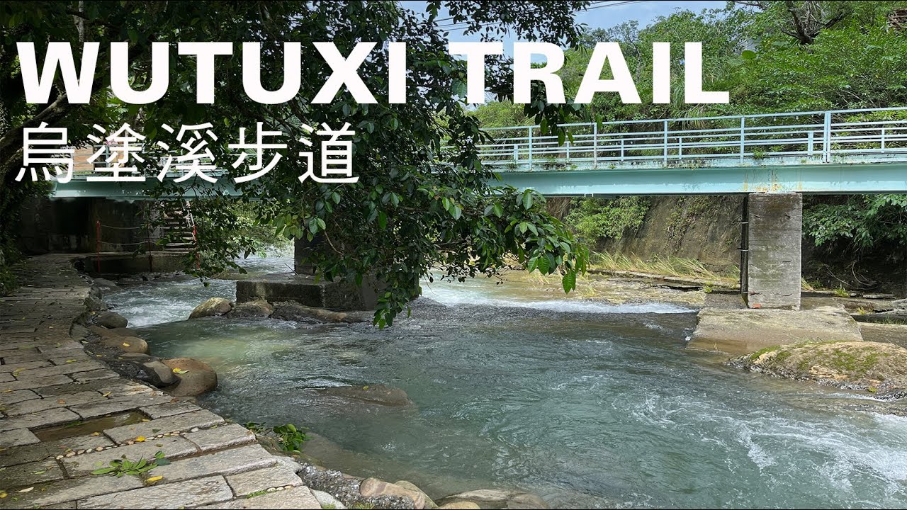 烏塗溪步道健行5km，石碇潺潺溪音伴行，漫遊靜謐親水步道｜山上加美Lovely Hill