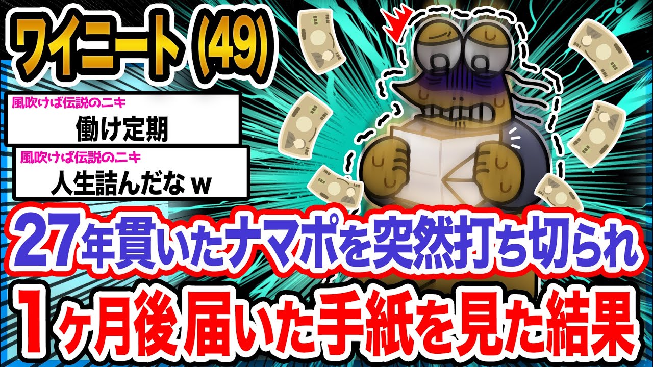 【悲報】ワイ「あまりにも突然すぎるンゴ...泣」→結果wwwwwwwwww【2ch面白いスレ】
