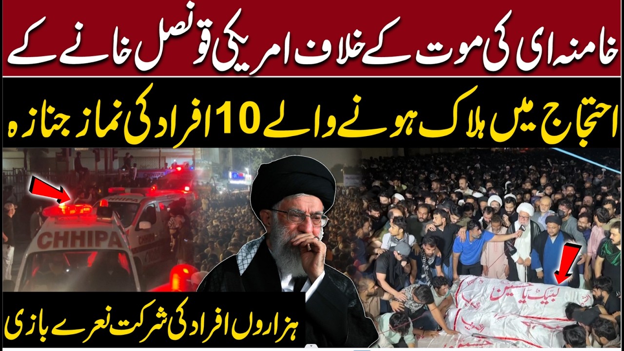 Namaz-e-Janaza 10 People Blocked in US Consulate Protest Against Khamenei Death | Suno News HD