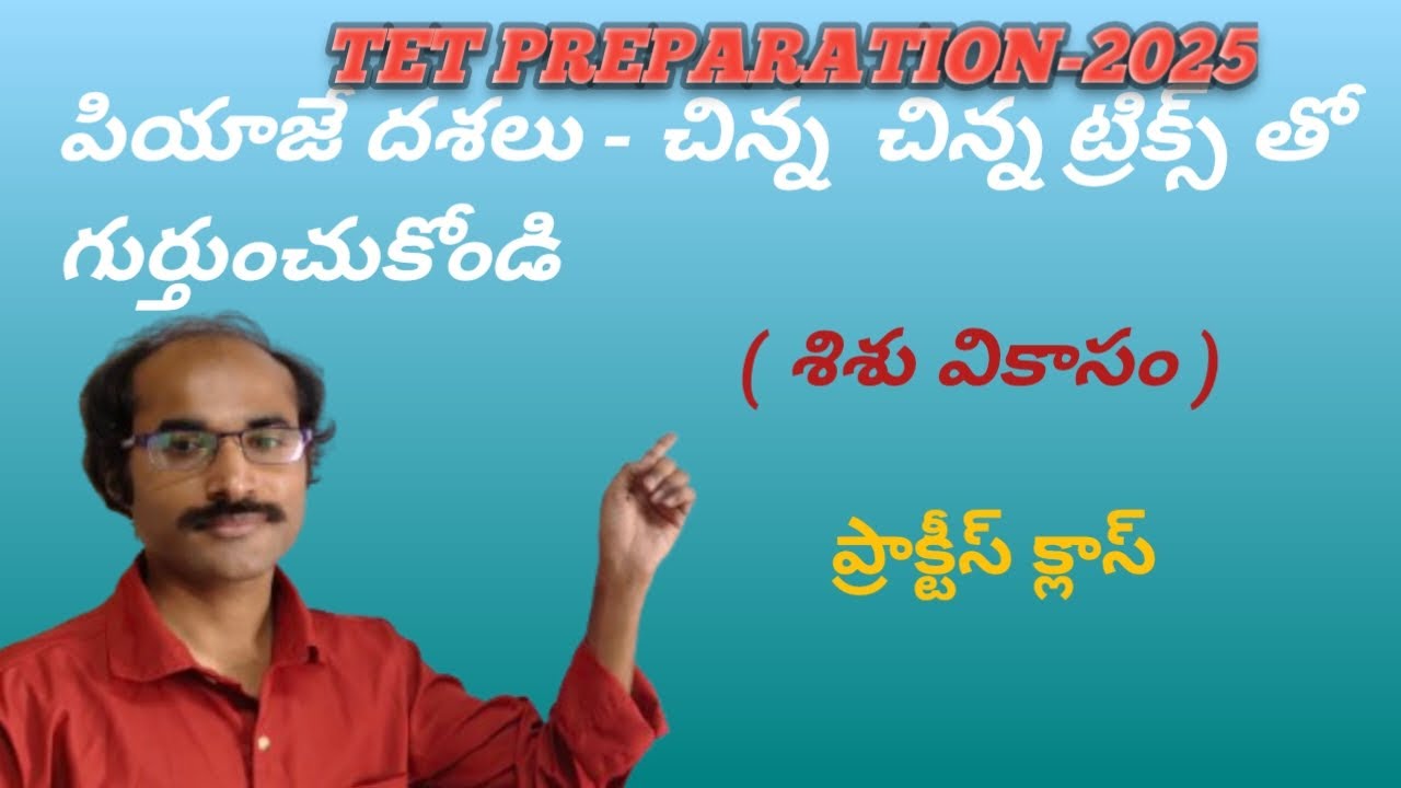 Stages of Cognitive Development | Jean Pia get Theory for Teachers | TET & DSC | CareerExamMaster