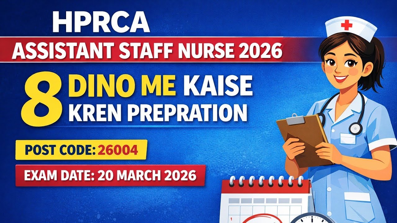 HPRCA ASSISTANT STAFF NURSE 2026 || Exam Date 20 March 2026 || Post Code 26004
