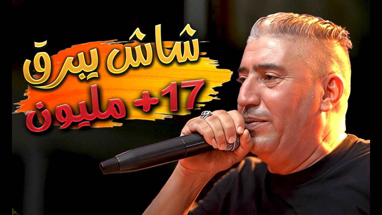 Okba Djomati | Cheb zoubir | Chach Yabrag
