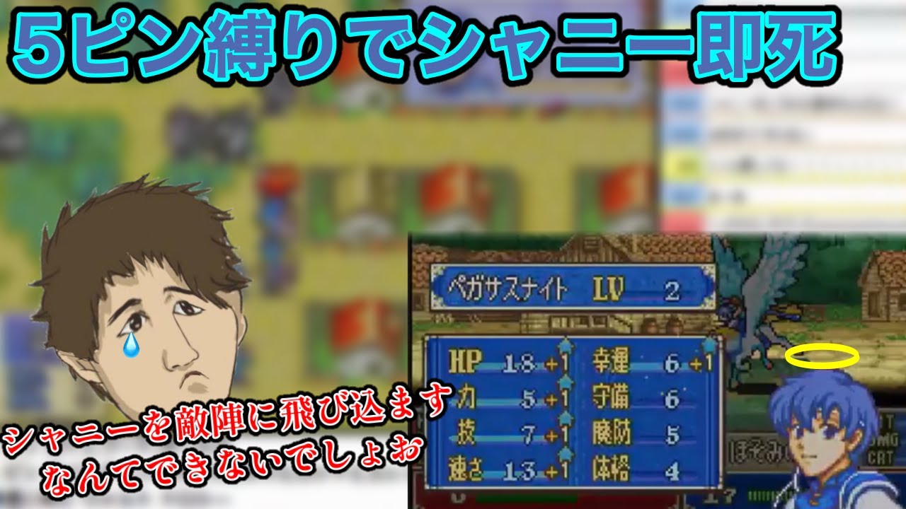 初レベルアップで5ピンしたシャニーを泣く泣く送るシーン【2017/2/20】
