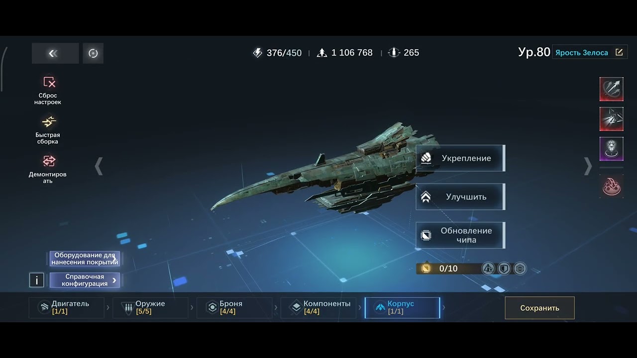 Nova:Space Armada. Новое оборудование + боевая зона