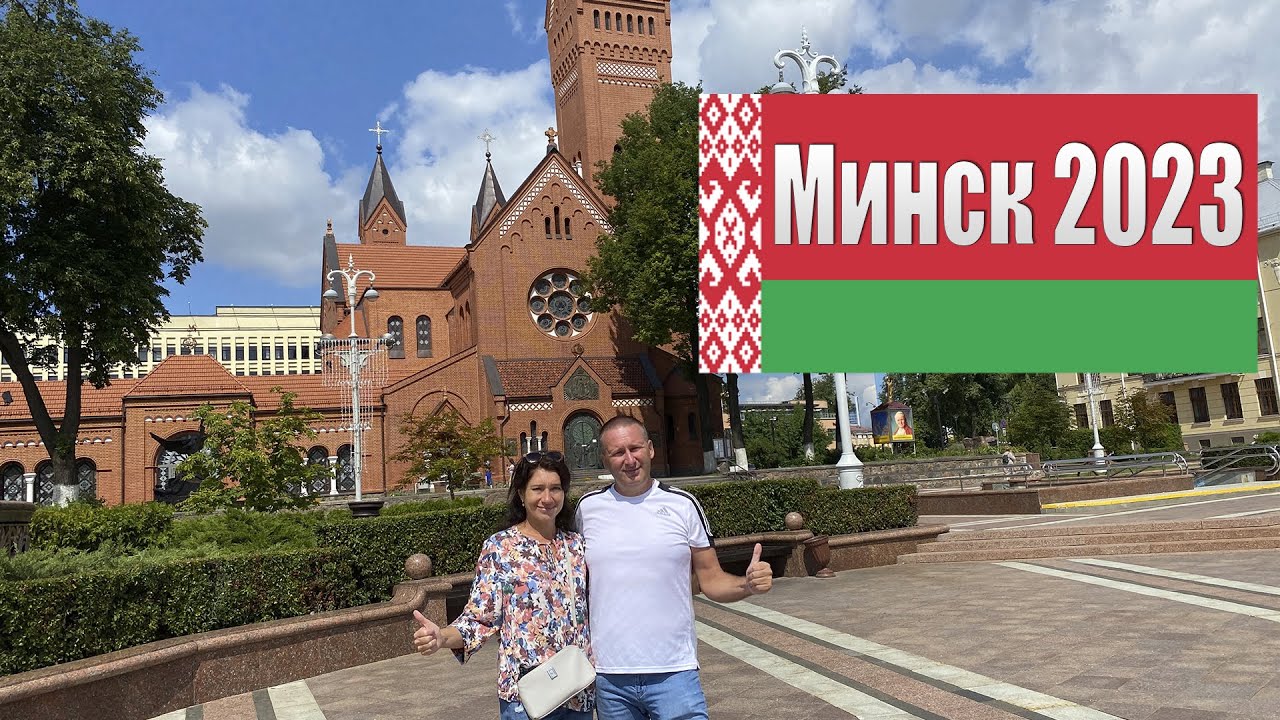 Беларусь 2023-  едем на машине ! Минск- мы в шоке. Цены. Белорусская кухня. Где снимать жилье.