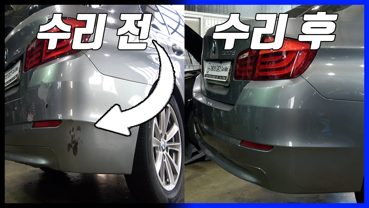 BMW 수리비 절약 